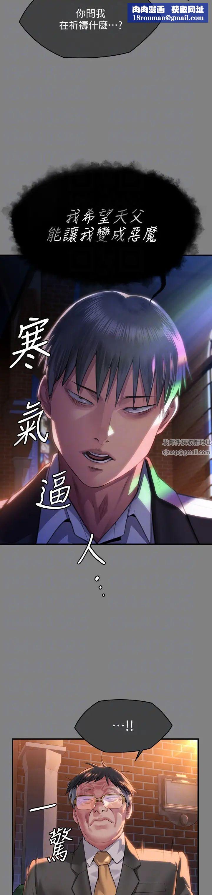 傀儡第304話-我會用盡一切方法留住他!