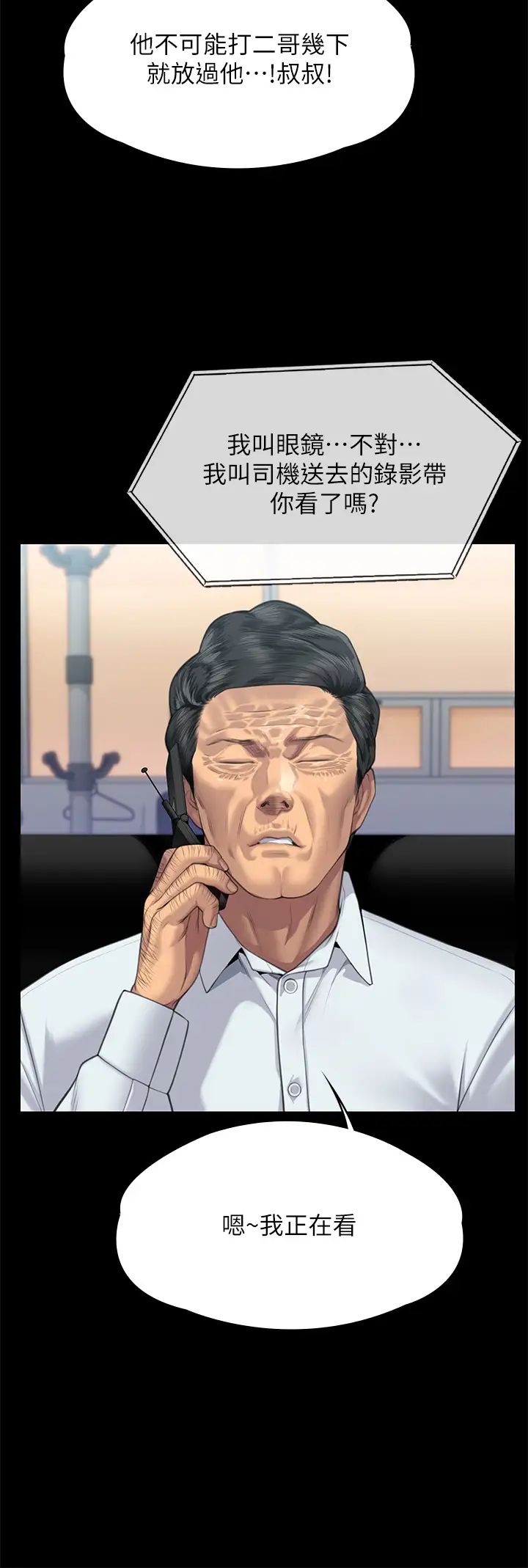 傀儡第304话-我会用尽一切方法留住他!