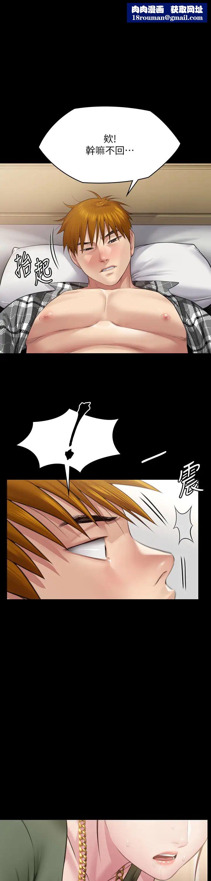 傀儡第305話-他就是妳的新主人