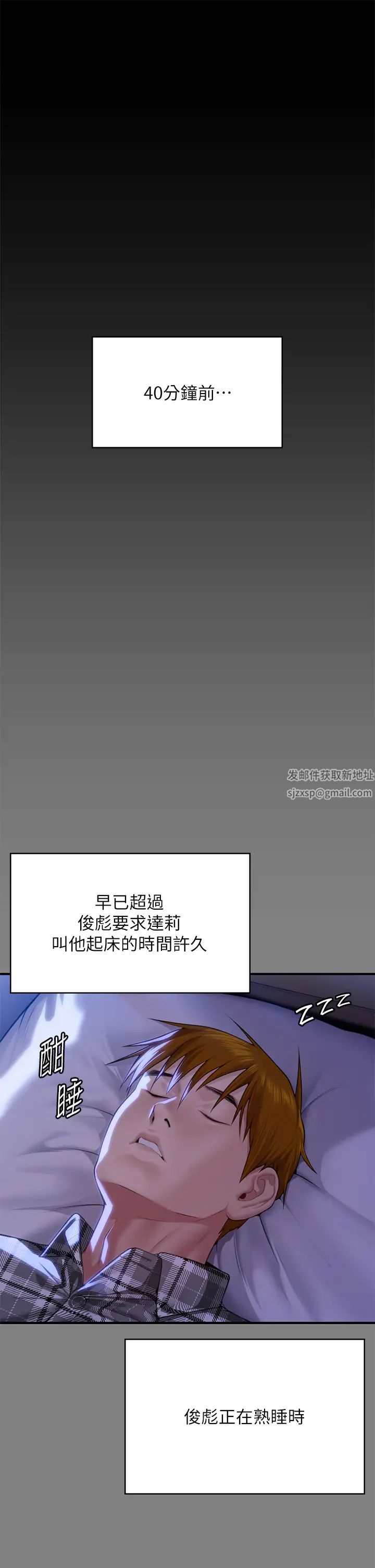 傀儡第305話-他就是妳的新主人