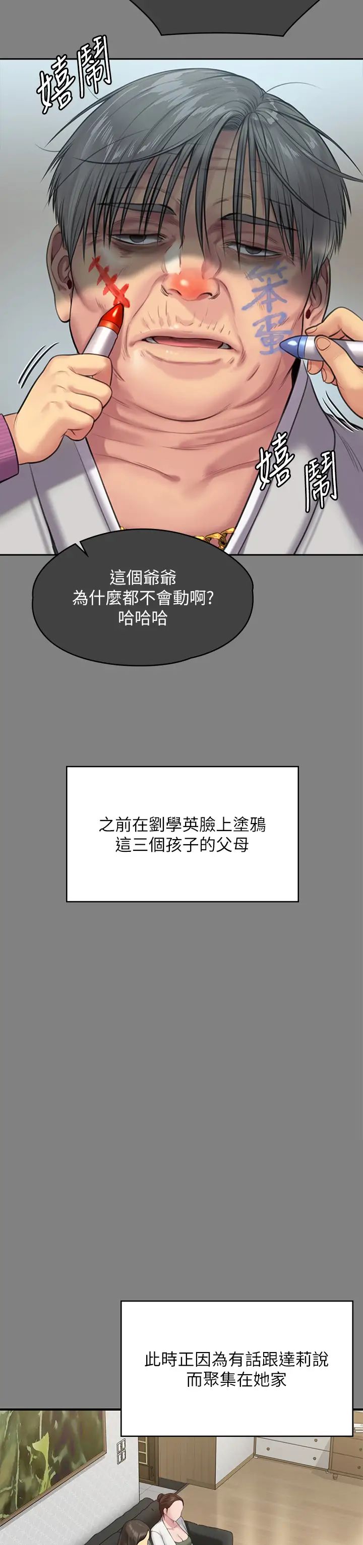 傀儡第305話-他就是妳的新主人