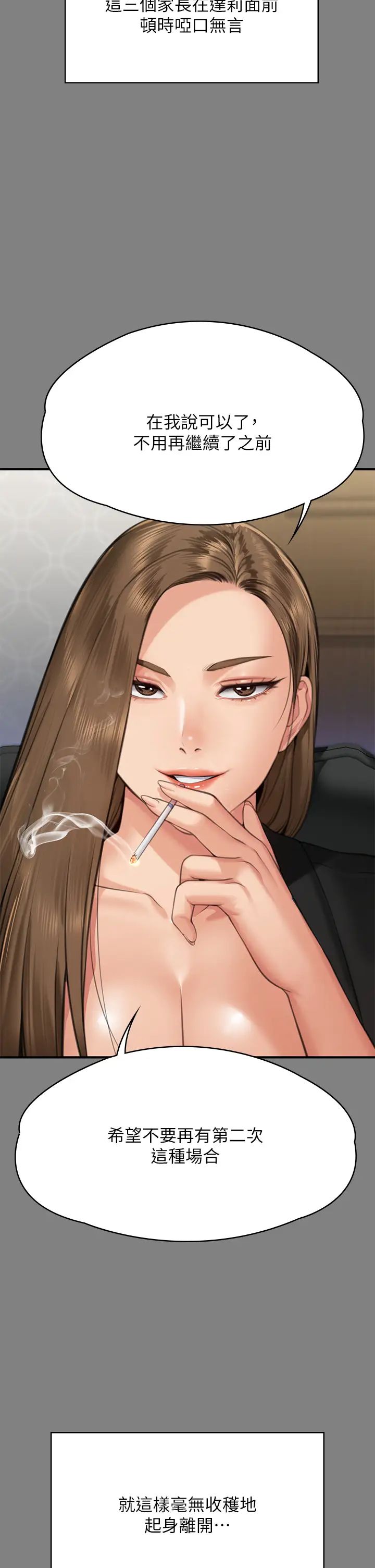 傀儡第305話-他就是妳的新主人