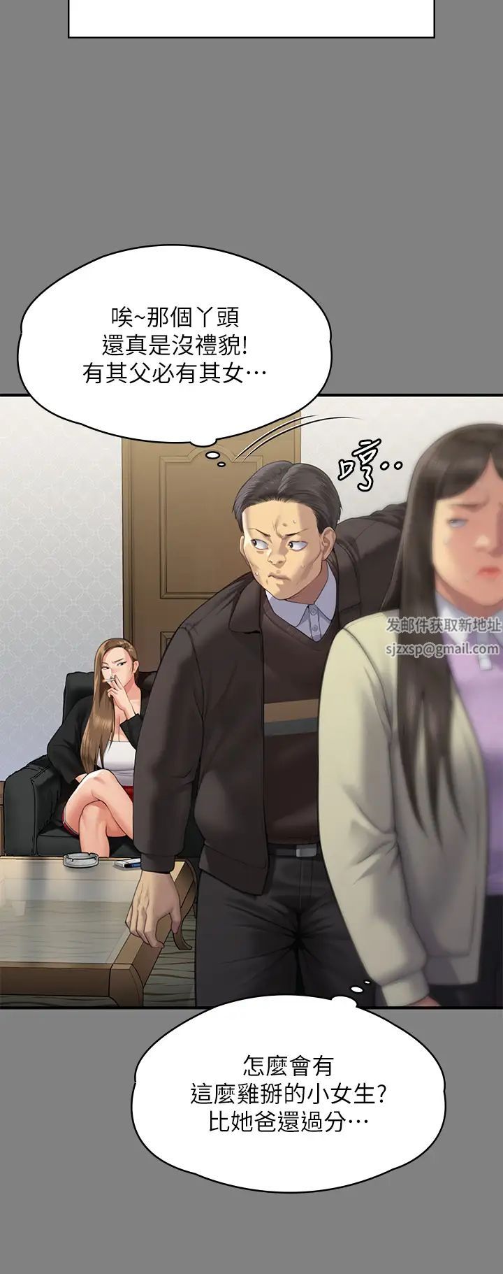 傀儡第305话-他就是妳的新主人