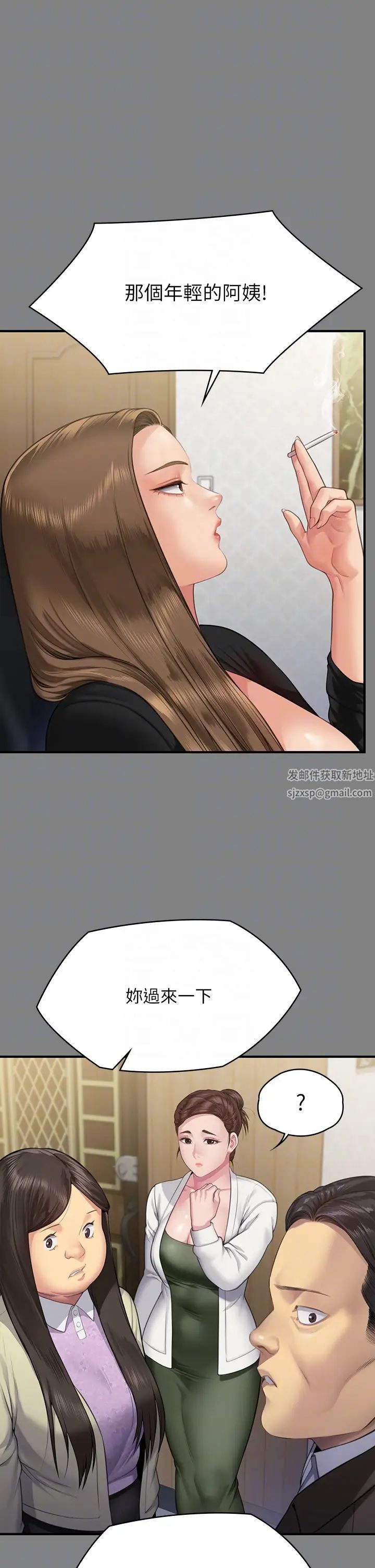 傀儡第305話-他就是妳的新主人