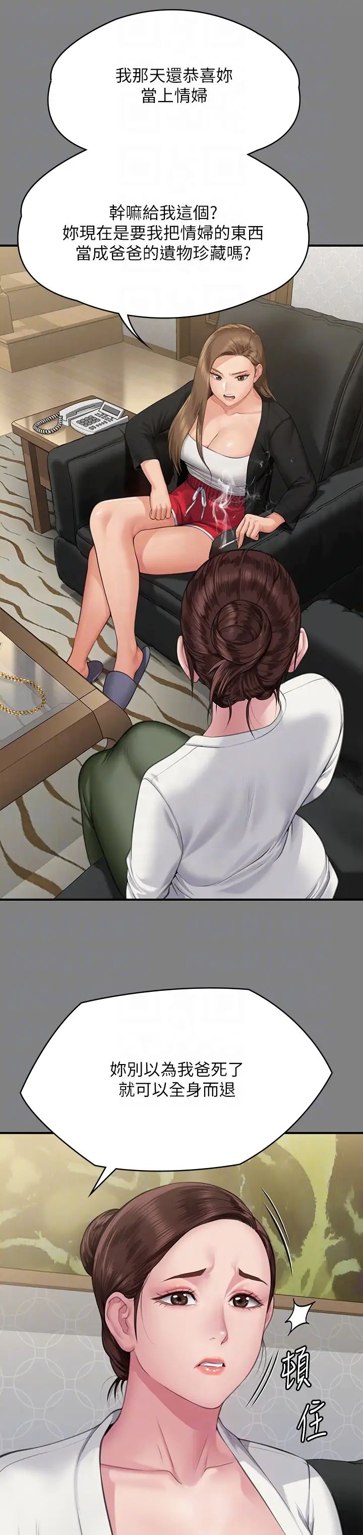 傀儡第305话-他就是妳的新主人