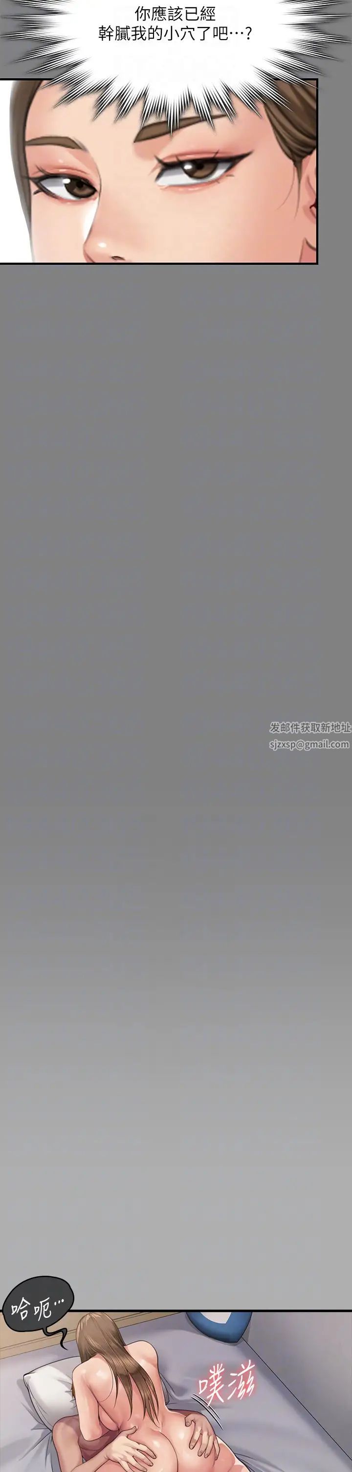 傀儡第305話-他就是妳的新主人