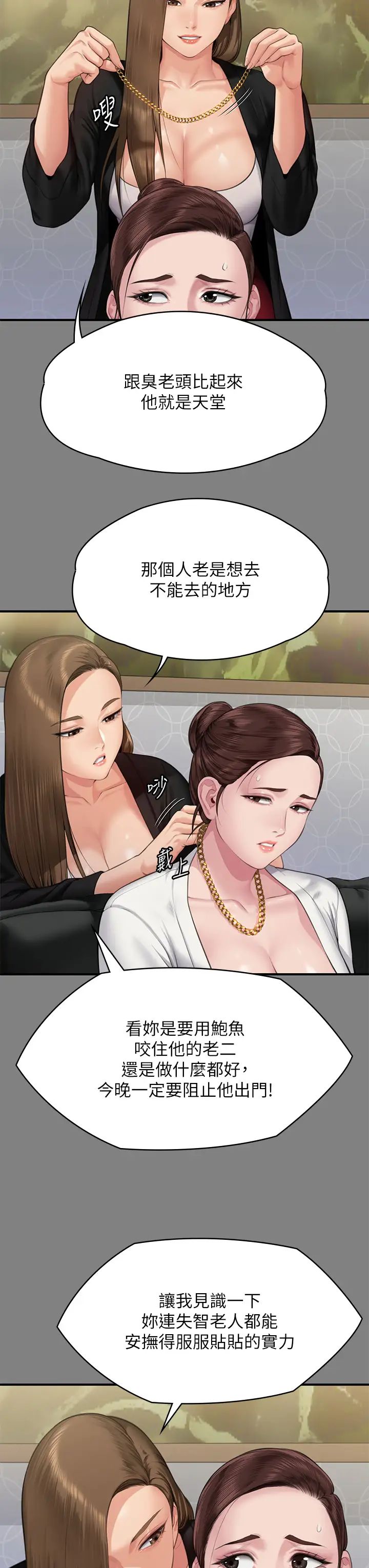 傀儡第305話-他就是妳的新主人