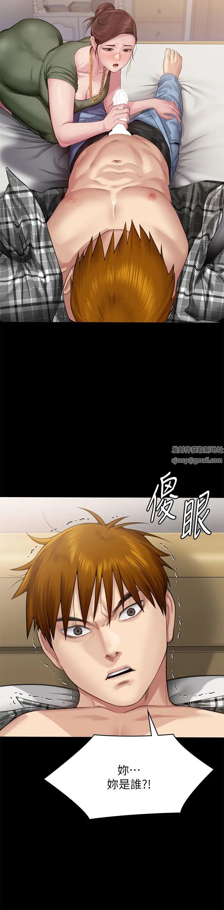 傀儡第305話-他就是妳的新主人