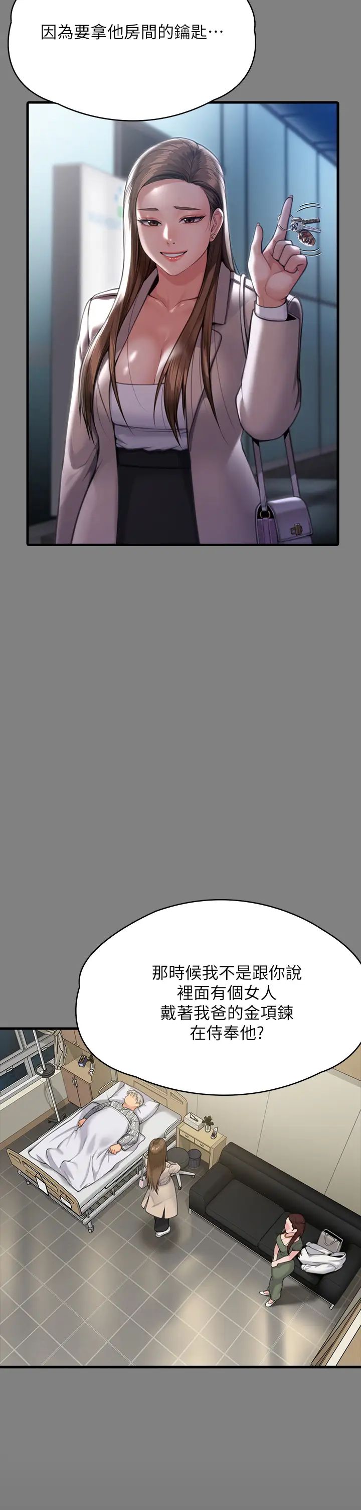 傀儡第305話-他就是妳的新主人