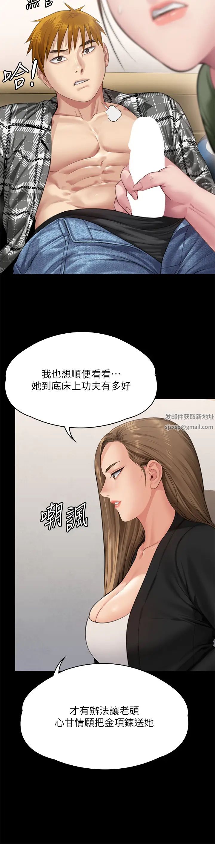 傀儡第305话-他就是妳的新主人