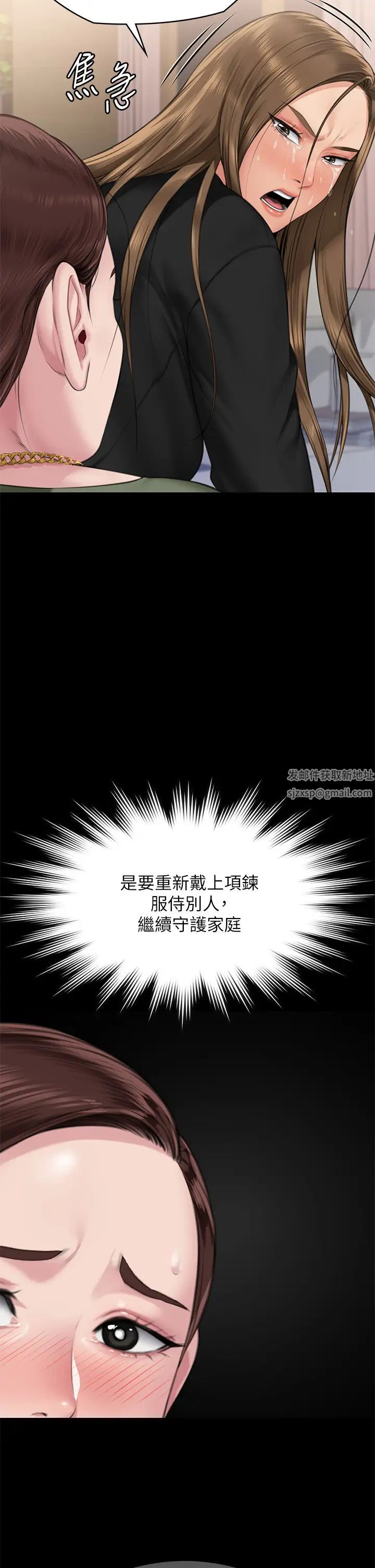 傀儡第305話-他就是妳的新主人