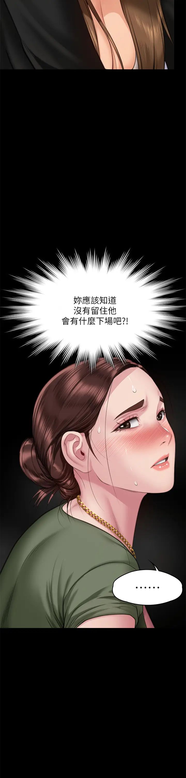 傀儡第305話-他就是妳的新主人