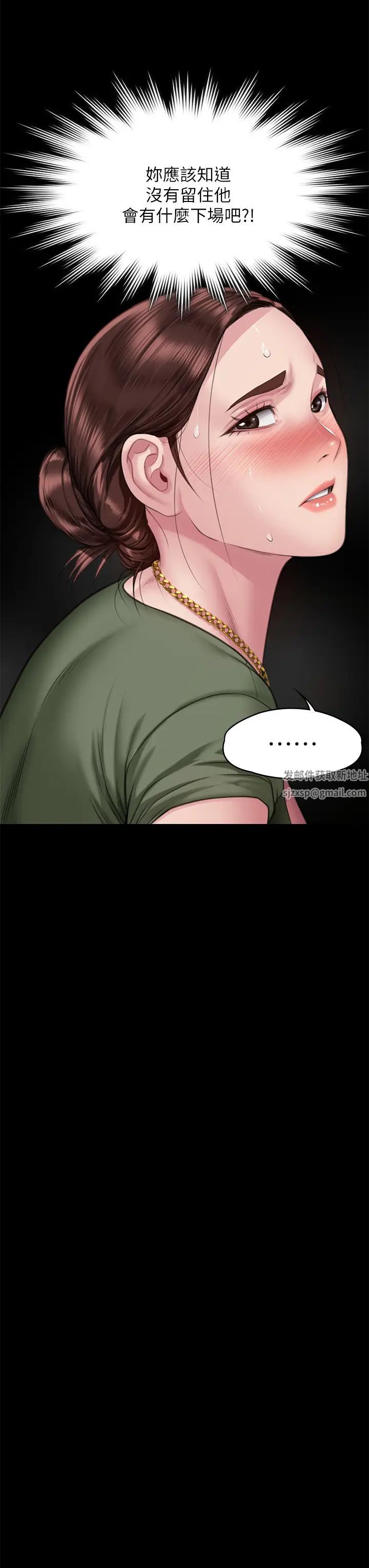 傀儡第306話-被野獸凌虐的地方媽媽