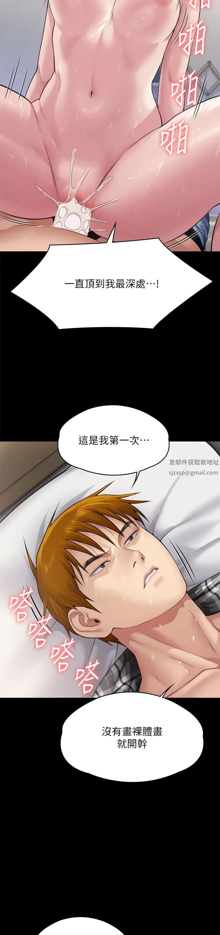 傀儡第306話-被野獸凌虐的地方媽媽