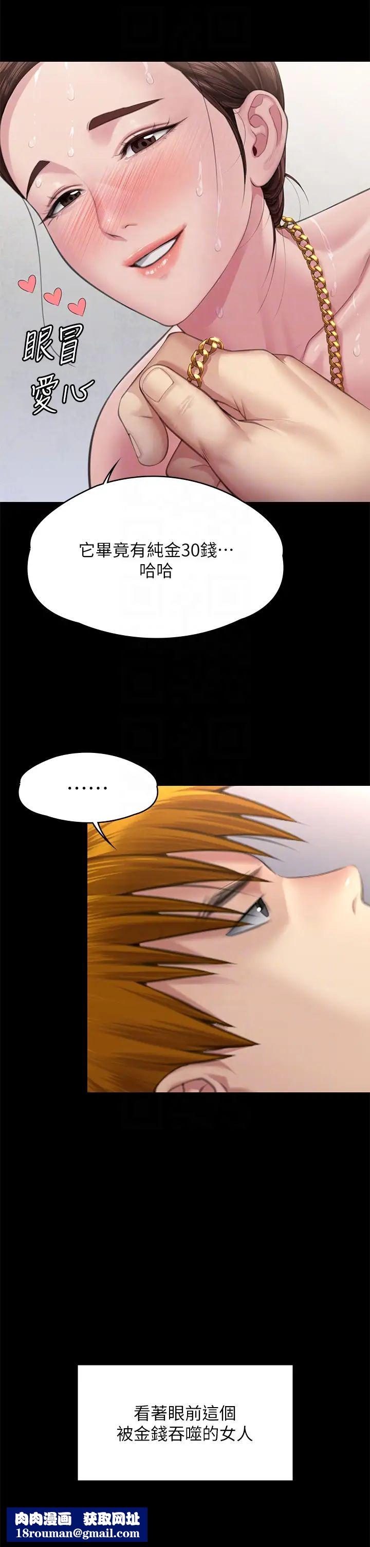 傀儡第306话-被野兽凌虐的地方妈妈