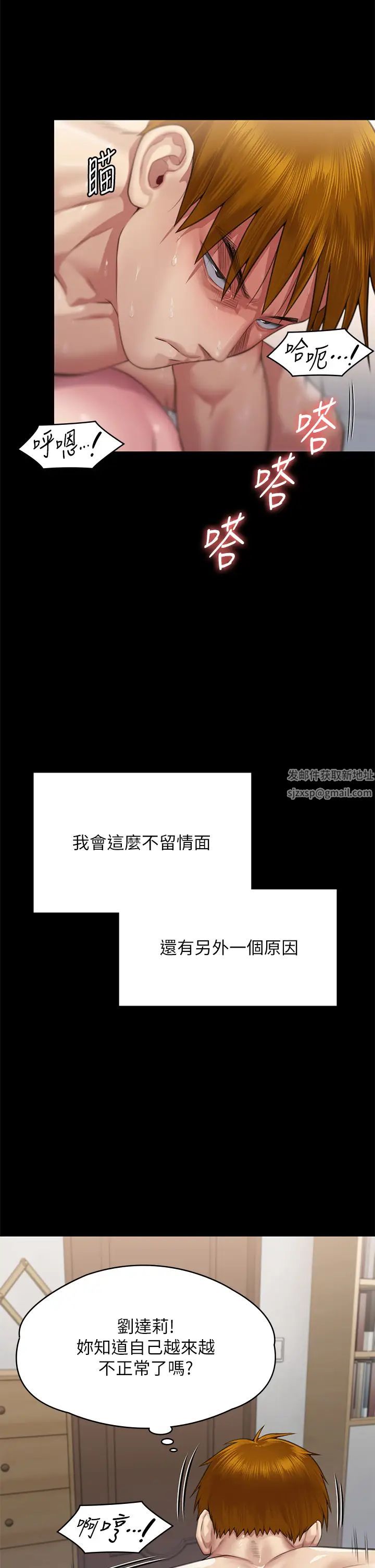 傀儡第306话-被野兽凌虐的地方妈妈