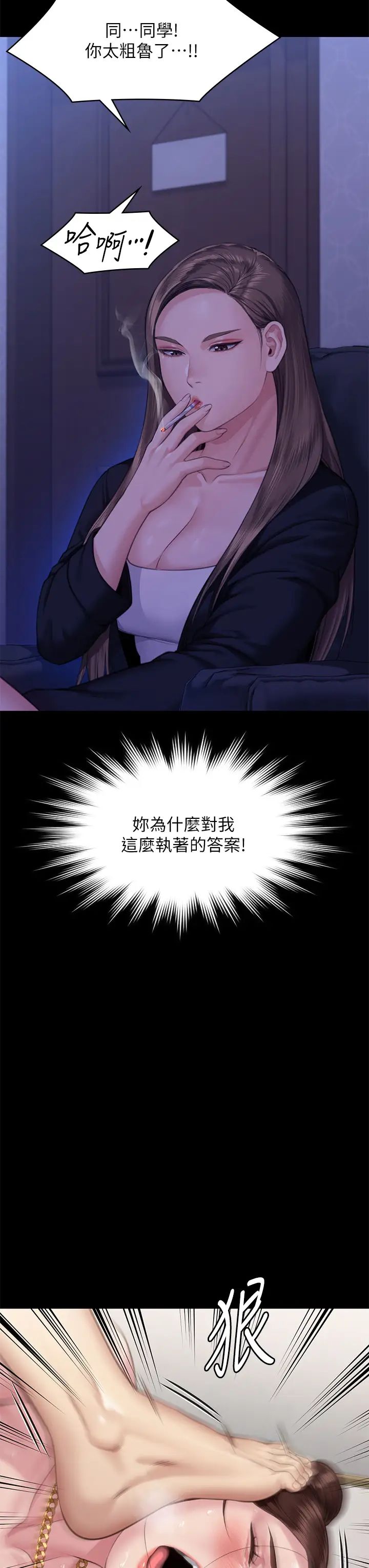 傀儡第306话-被野兽凌虐的地方妈妈