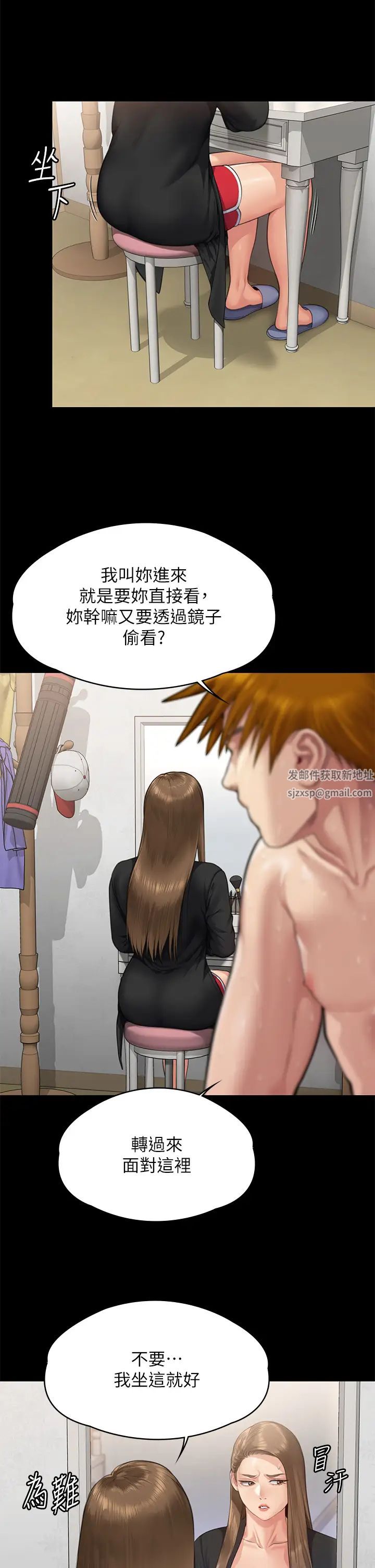 傀儡第307话-达莉疯狂执着的爱