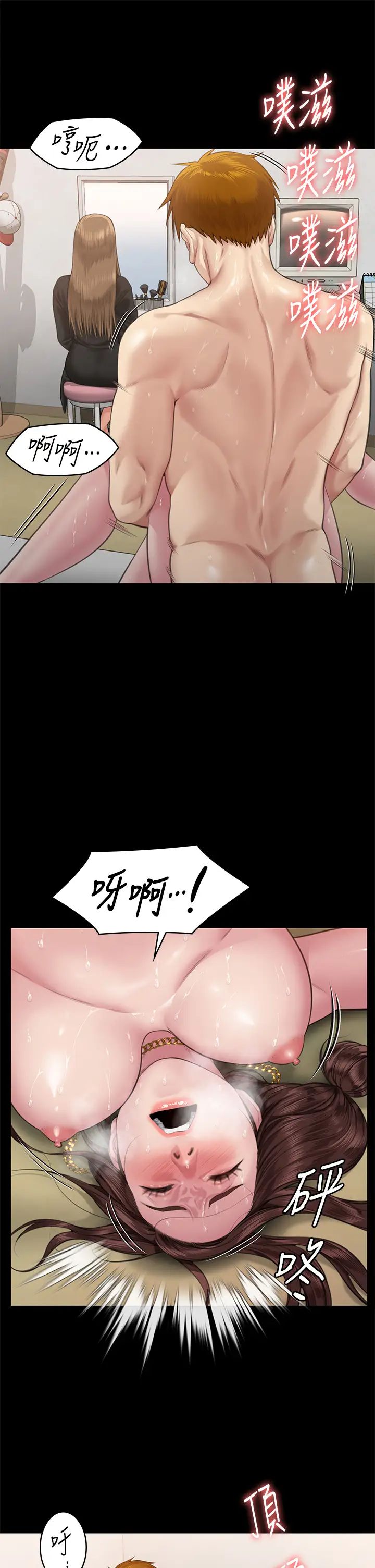 傀儡第307话-达莉疯狂执着的爱