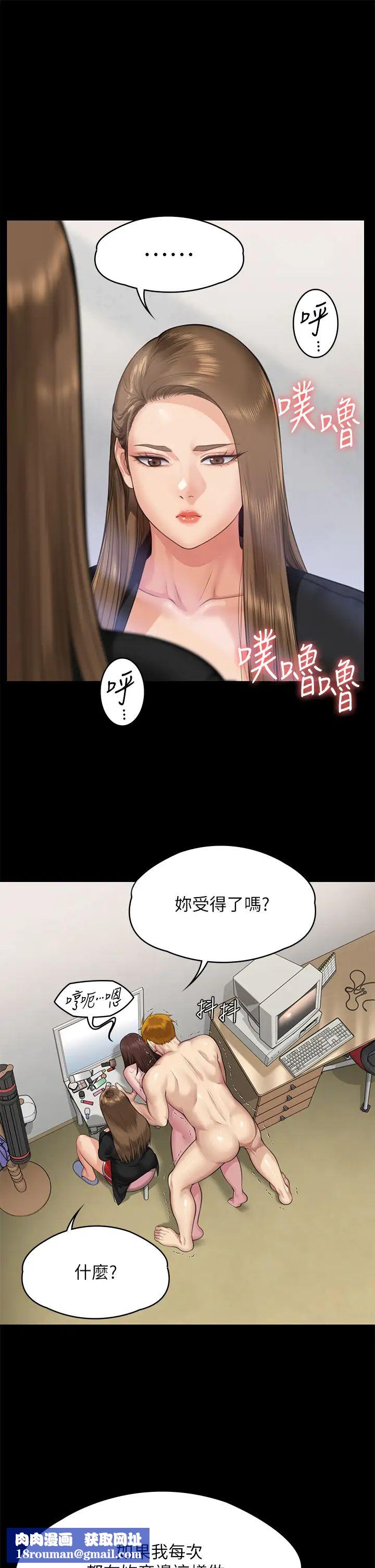 傀儡第307話-達莉瘋狂執著的愛