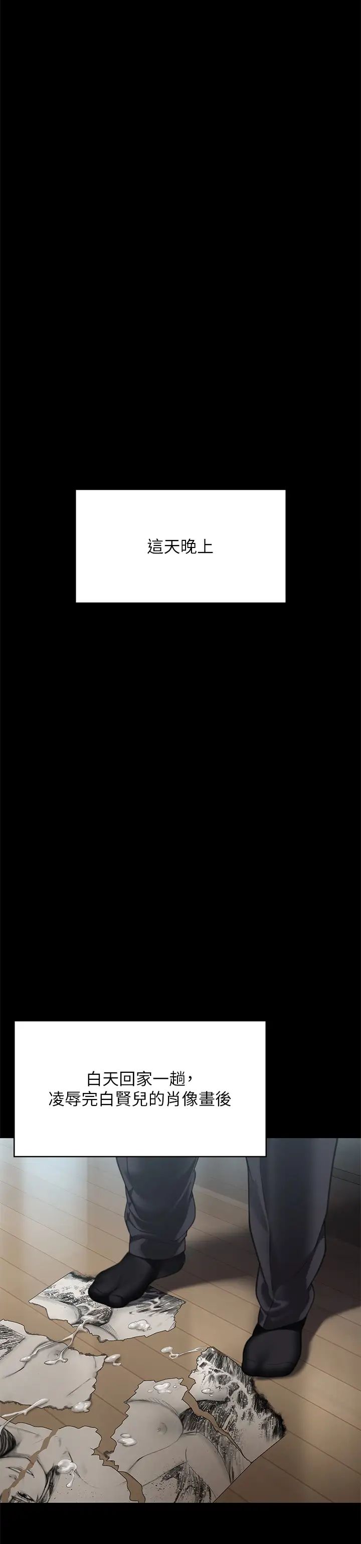 傀儡第307話-達莉瘋狂執著的愛