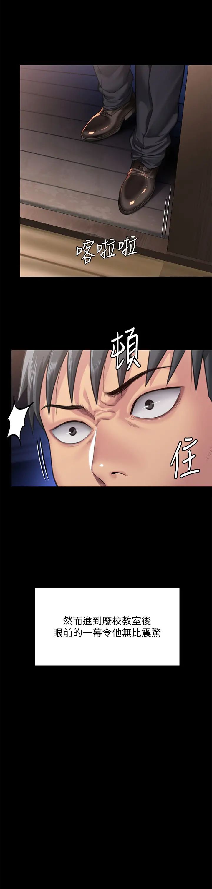 傀儡第307話-達莉瘋狂執著的愛