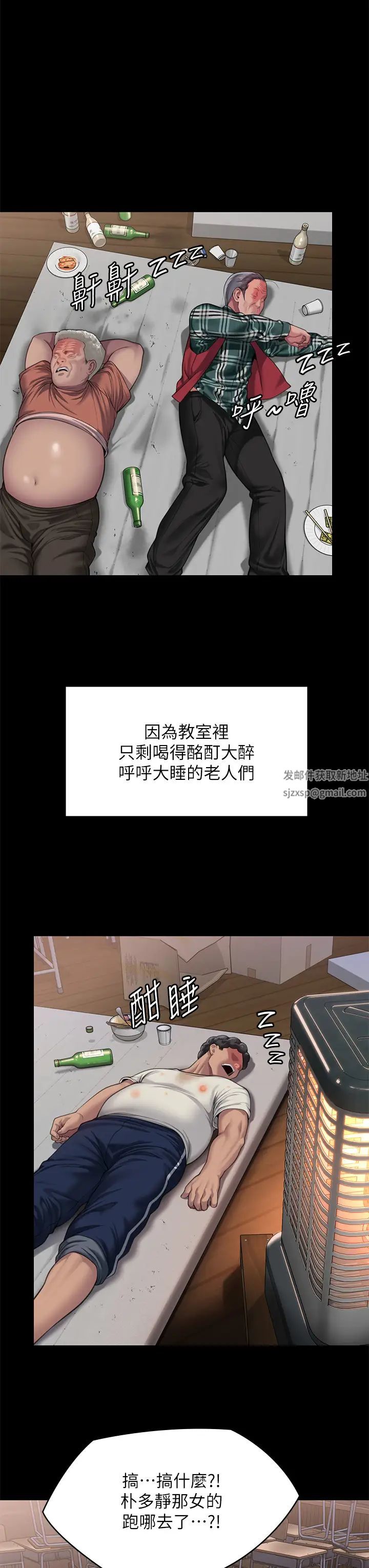 傀儡第307話-達莉瘋狂執著的愛