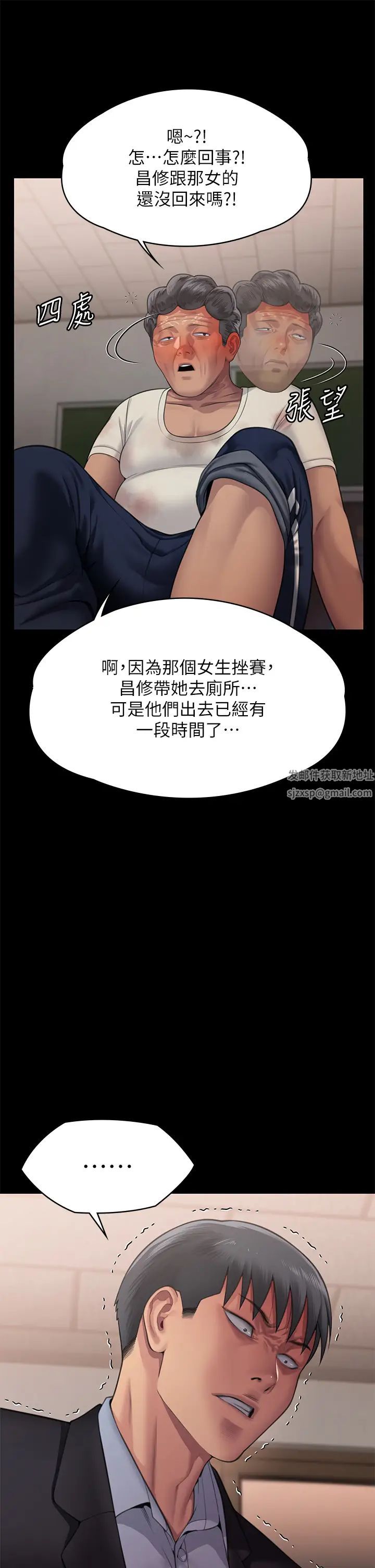 傀儡第307话-达莉疯狂执着的爱