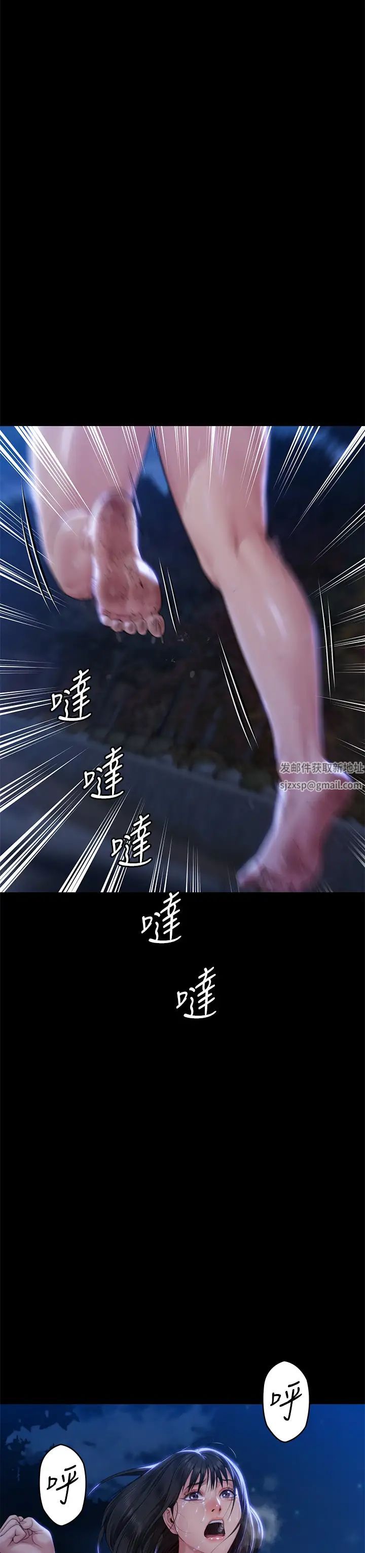 傀儡第307話-達莉瘋狂執著的愛