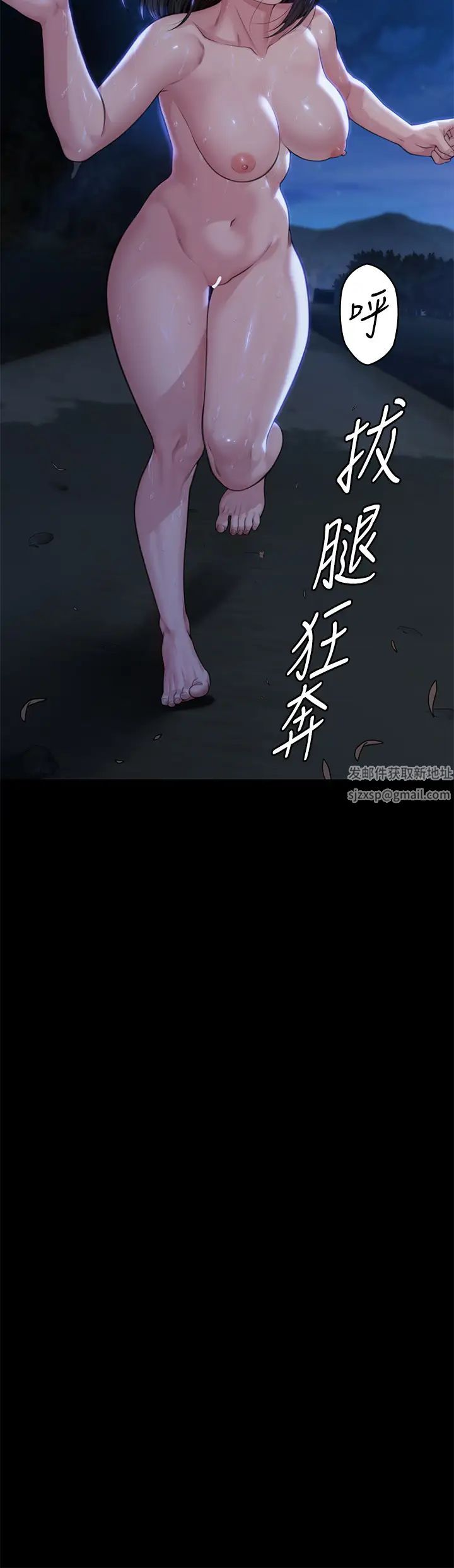 傀儡第307話-達莉瘋狂執著的愛