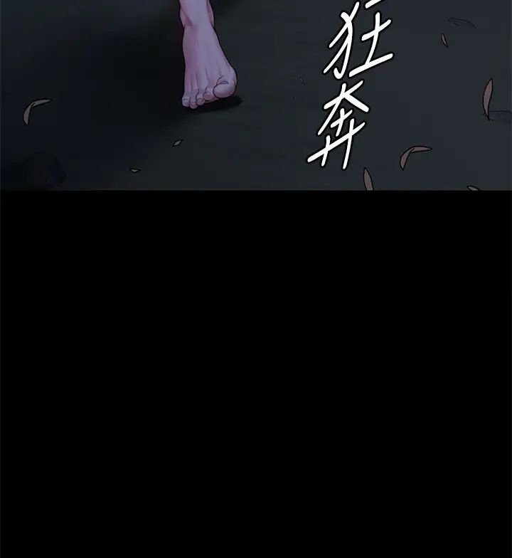 傀儡第308話-陷入危機的女人們