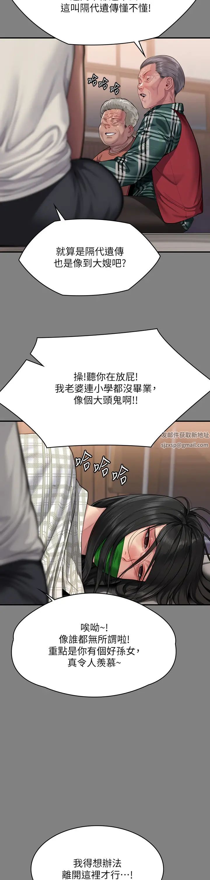 傀儡第308话-陷入危机的女人们