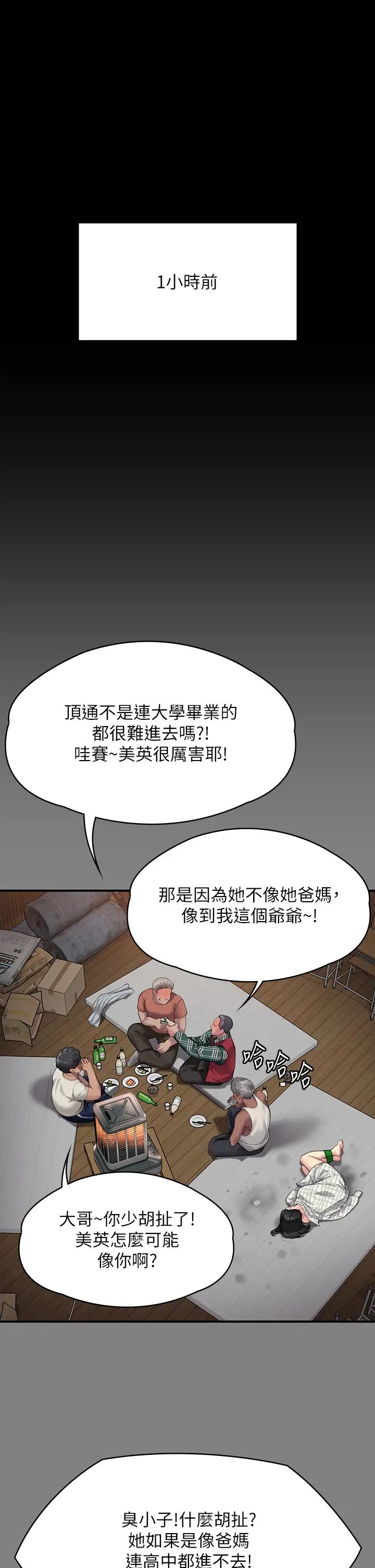 傀儡第308话-陷入危机的女人们