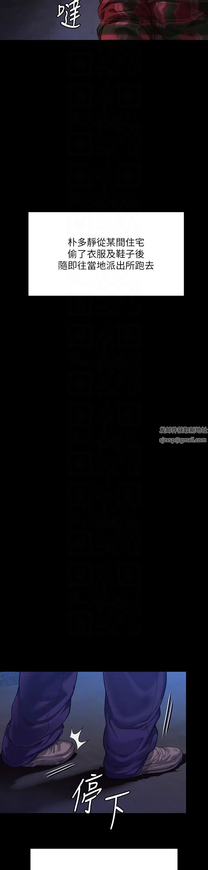 傀儡第308话-陷入危机的女人们