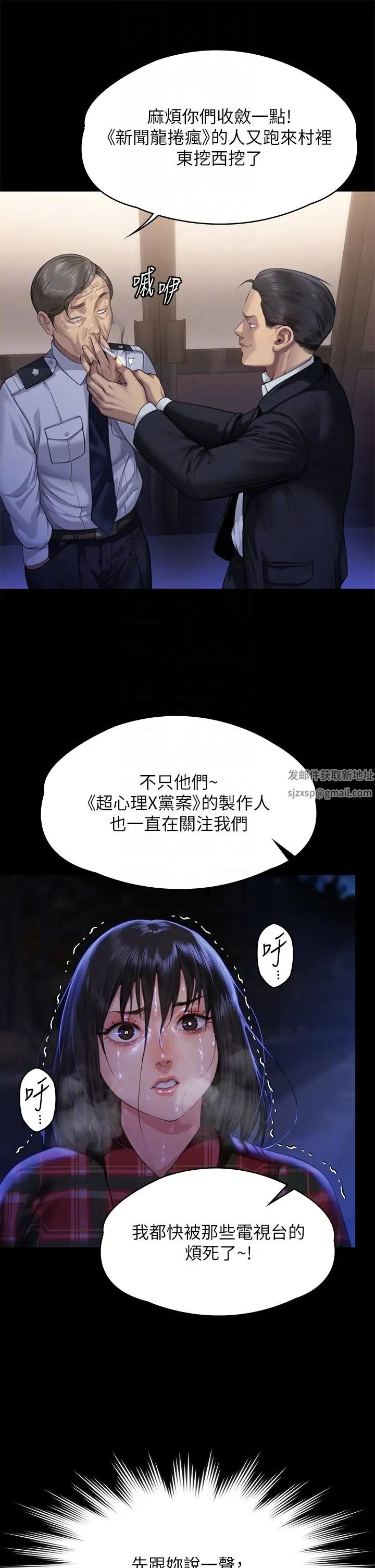 傀儡第308話-陷入危機的女人們