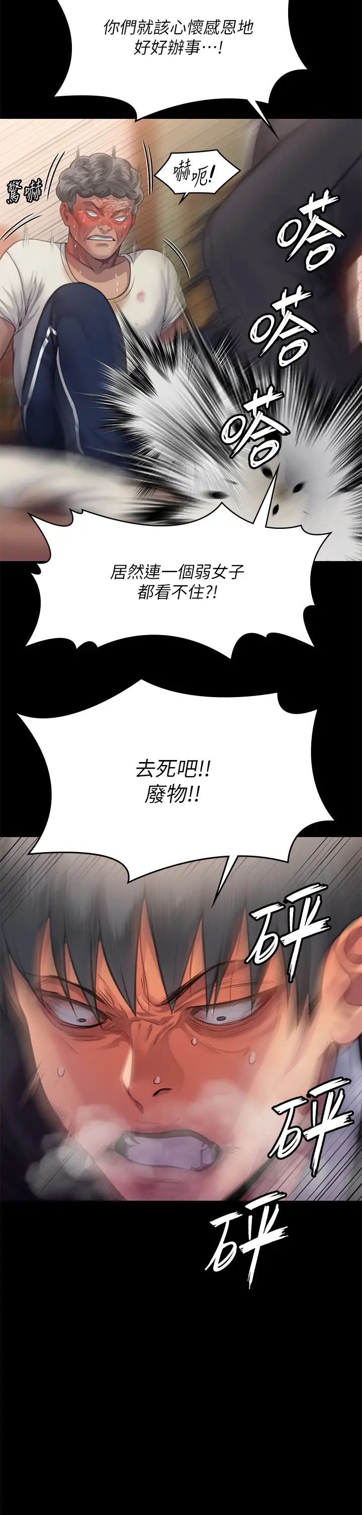 傀儡第308话-陷入危机的女人们