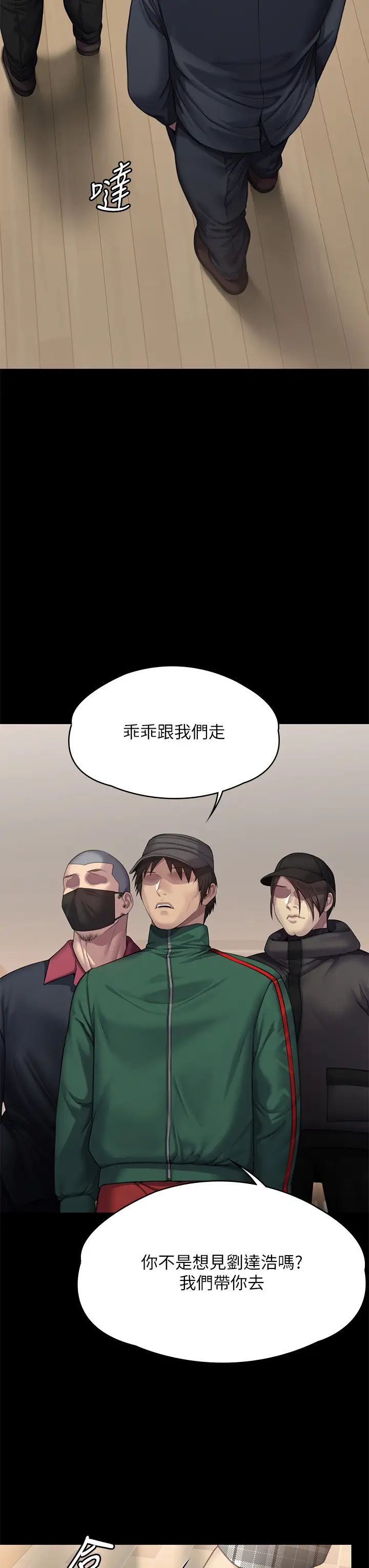 傀儡第308話-陷入危機的女人們