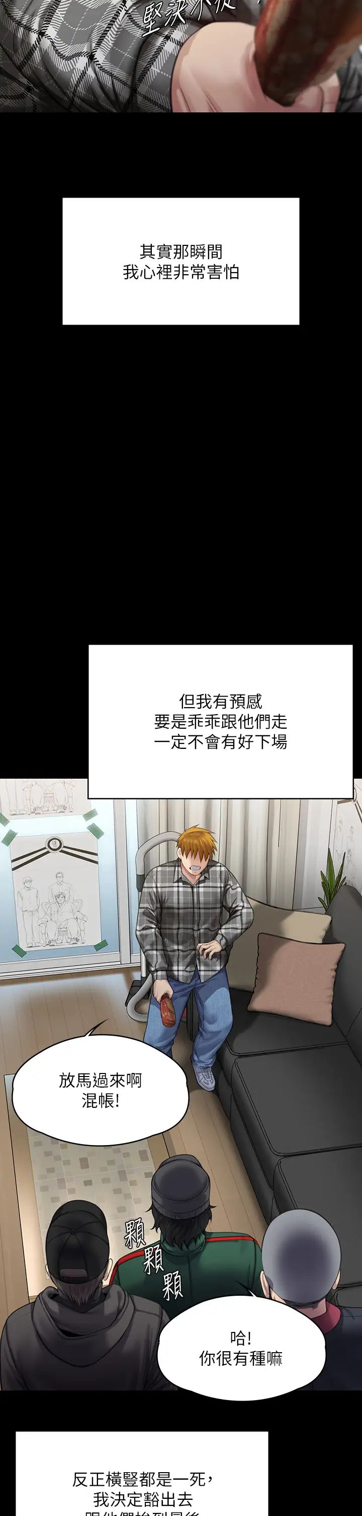 傀儡第308话-陷入危机的女人们