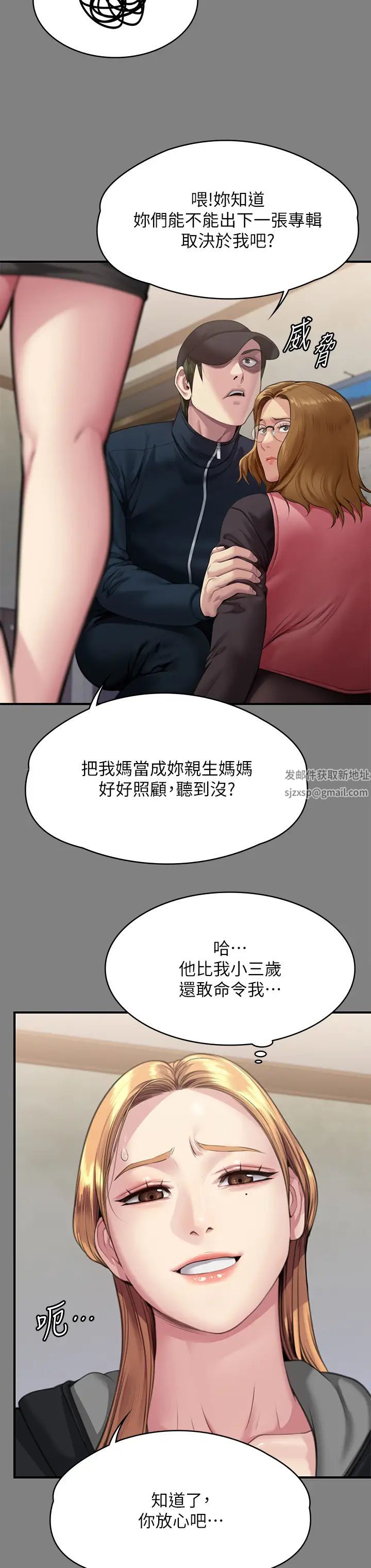 傀儡第309话-我被刘达浩绑架瞭!!