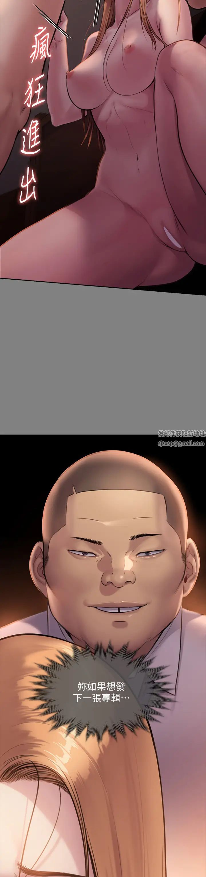 傀儡第309话-我被刘达浩绑架瞭!!