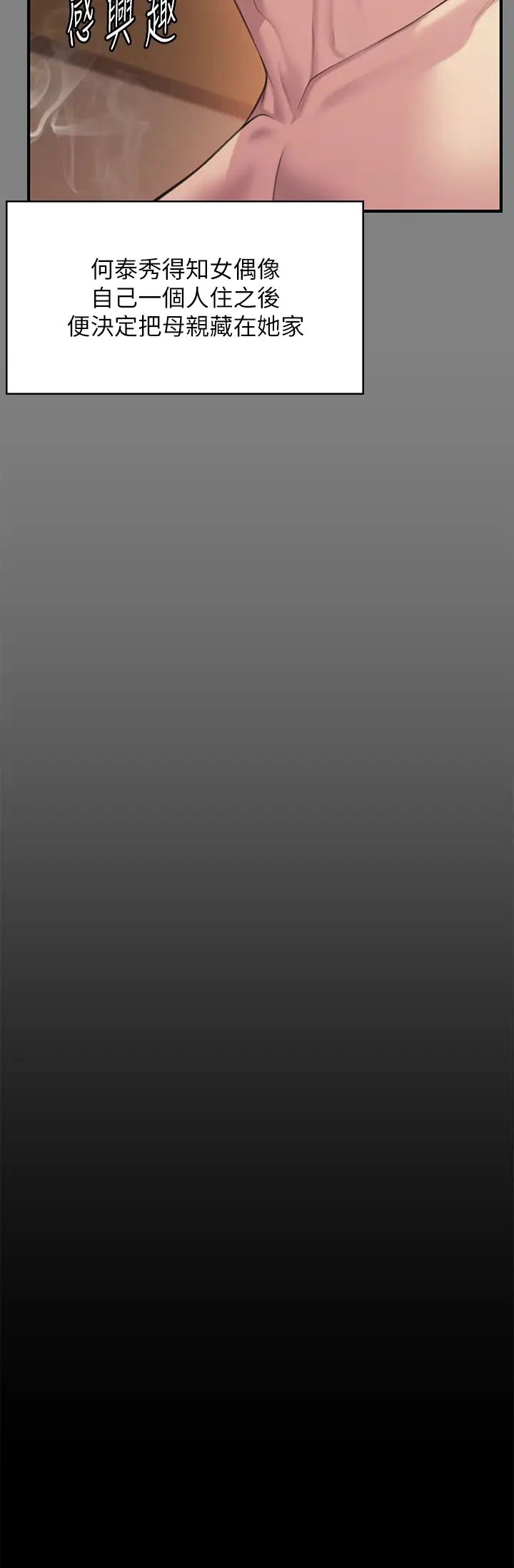 傀儡第309話-我被劉達浩綁架瞭!!