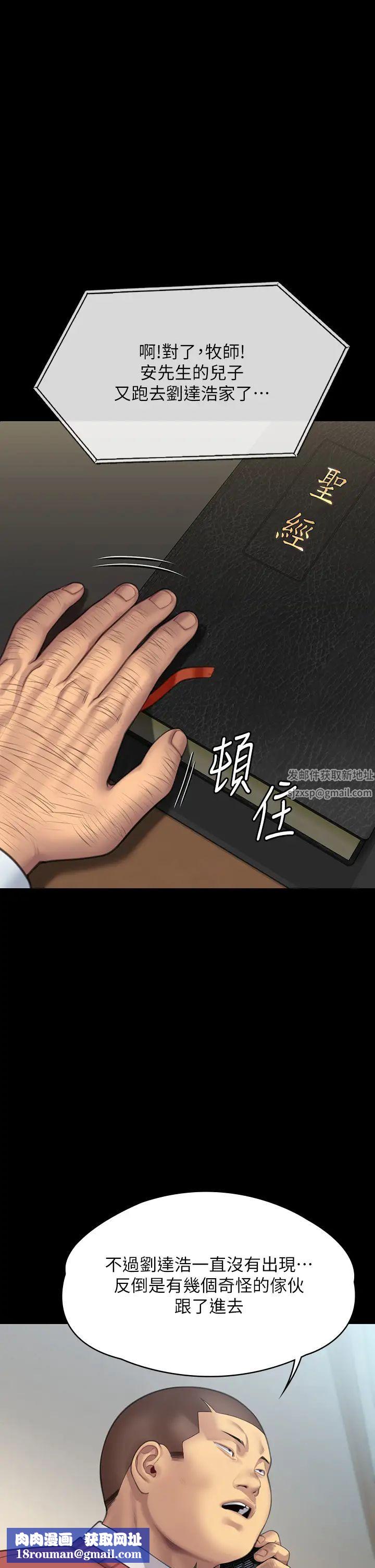 傀儡第309话-我被刘达浩绑架瞭!!