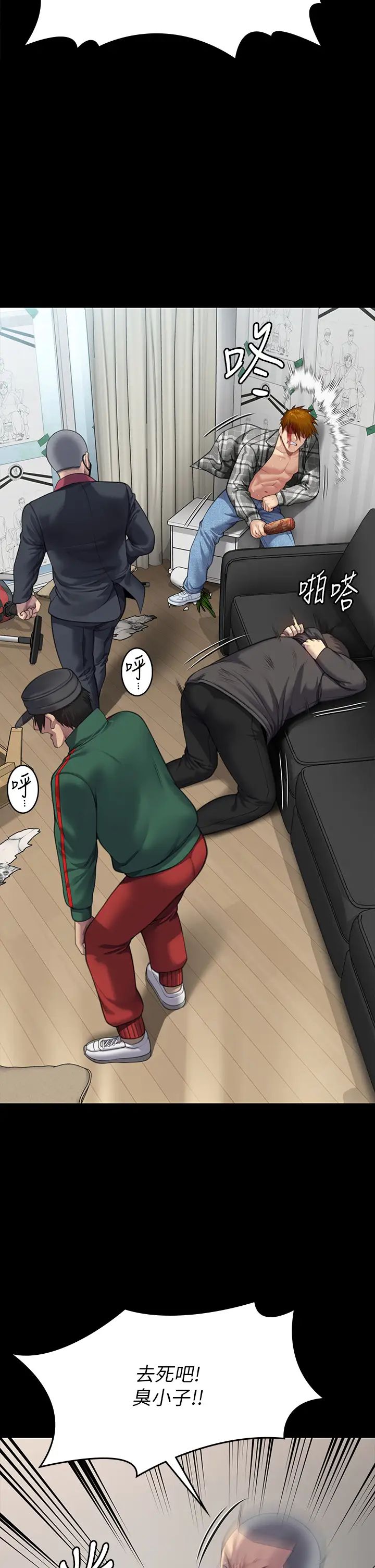 傀儡第309話-我被劉達浩綁架瞭!!