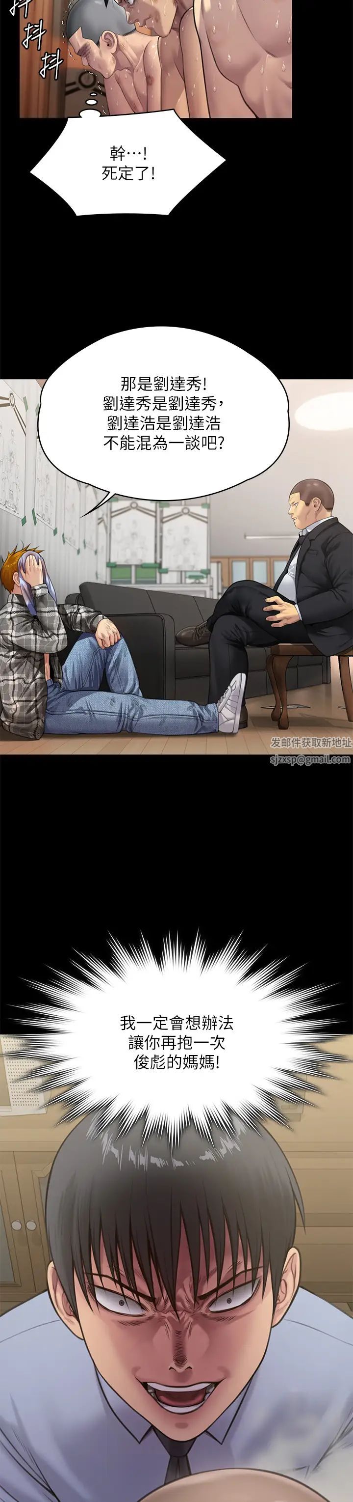 傀儡第309话-我被刘达浩绑架瞭!!