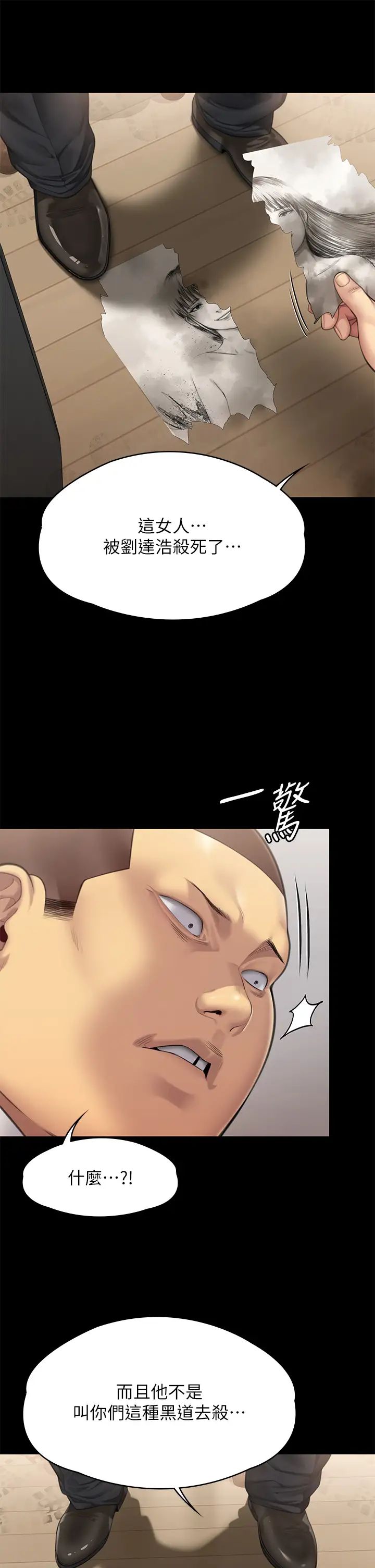 傀儡第309话-我被刘达浩绑架瞭!!