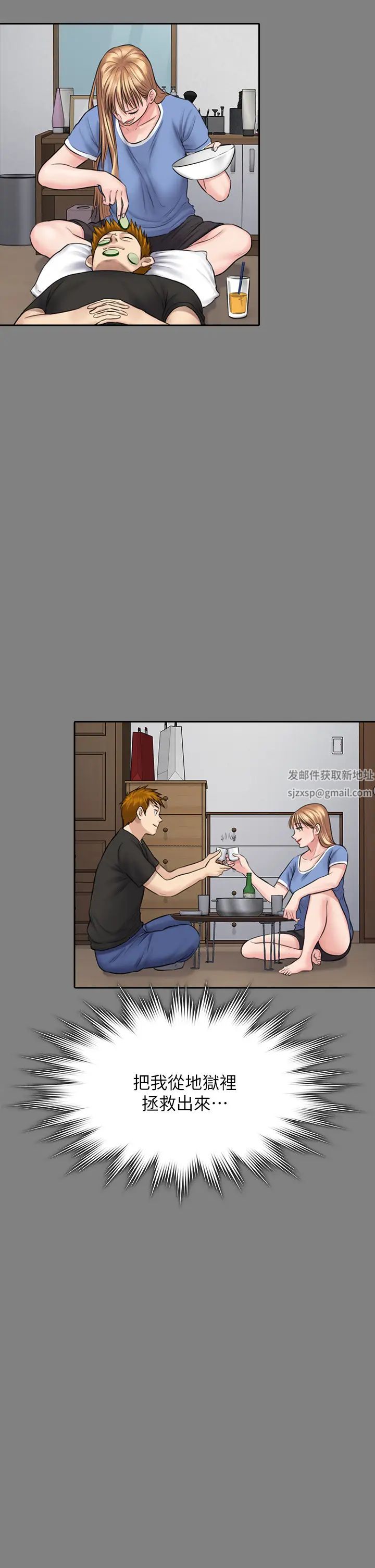 傀儡第309話-我被劉達浩綁架瞭!!