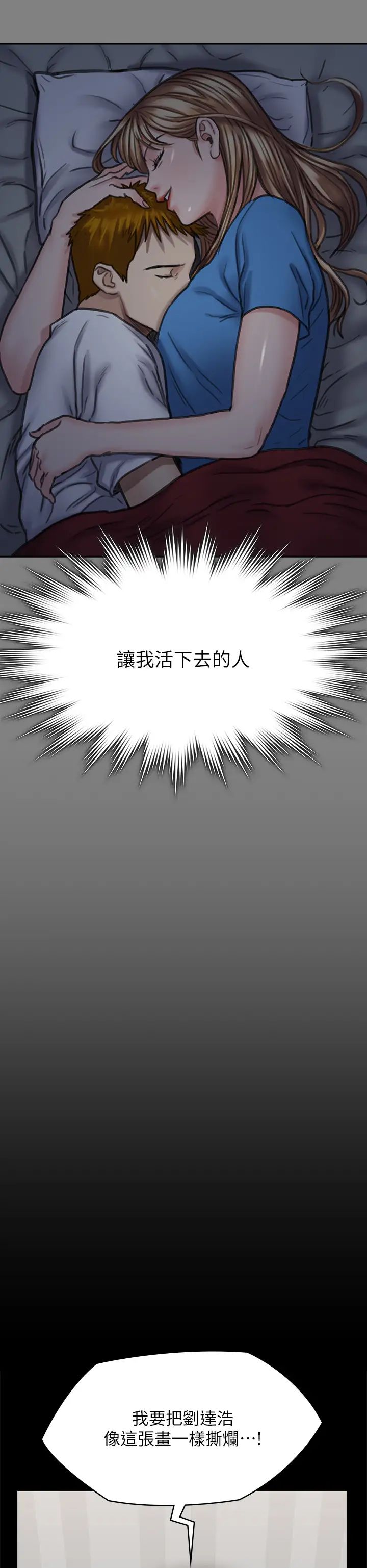 傀儡第309话-我被刘达浩绑架瞭!!