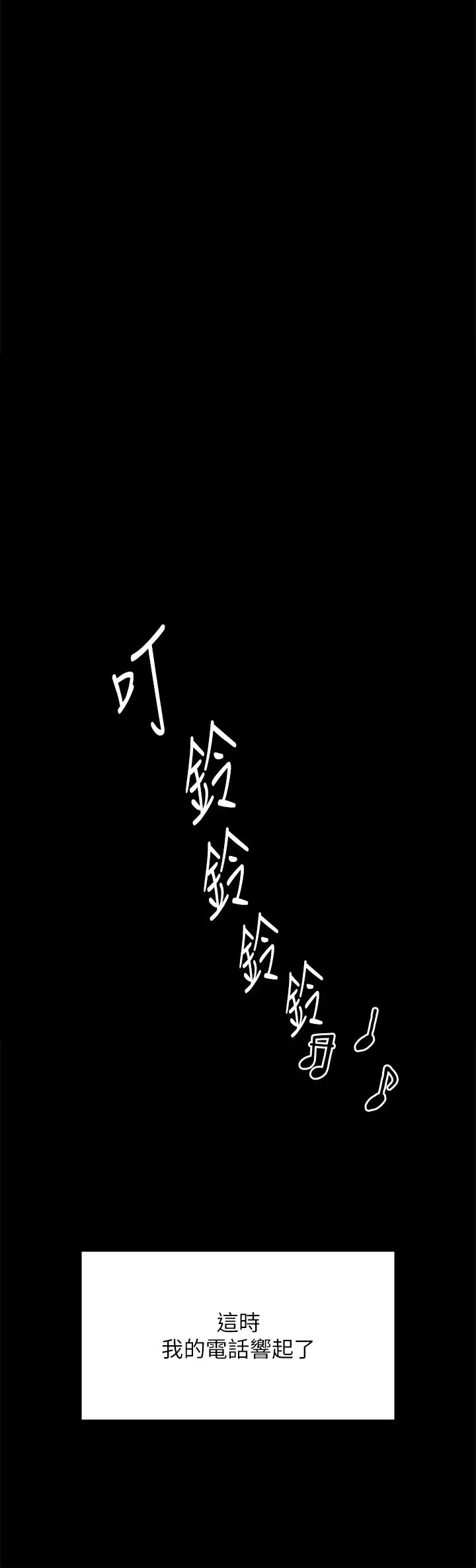 傀儡第309話-我被劉達浩綁架瞭!!