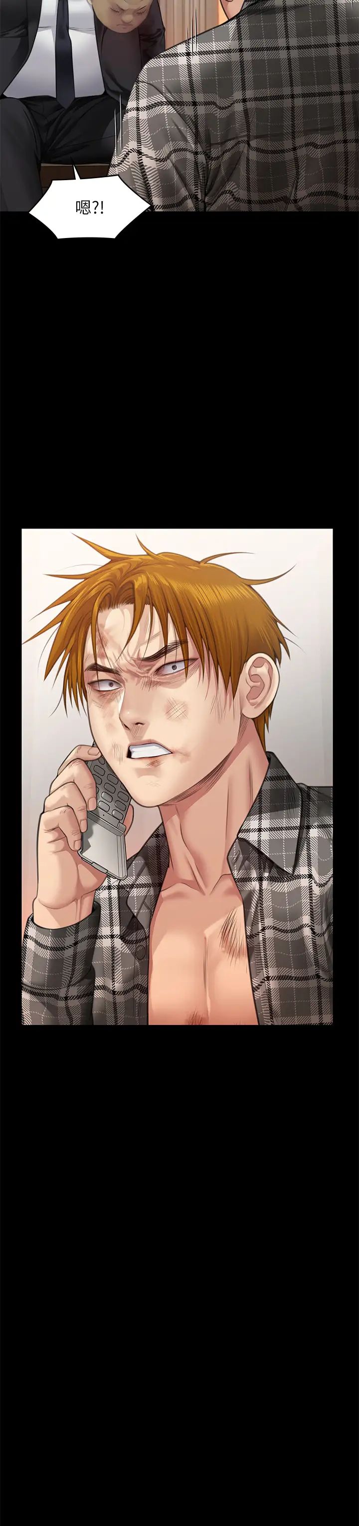 傀儡第309话-我被刘达浩绑架瞭!!