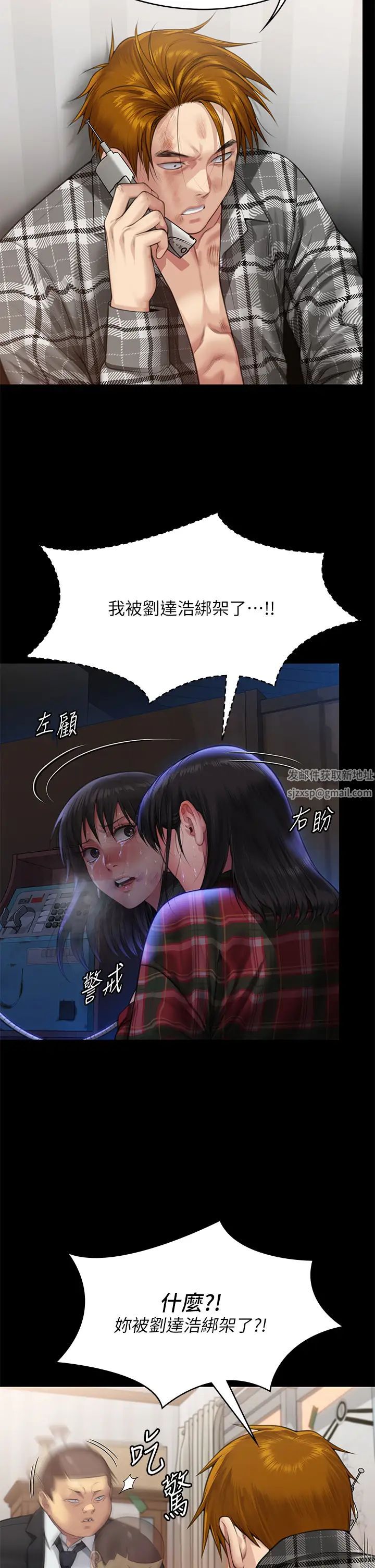 傀儡第309話-我被劉達浩綁架瞭!!